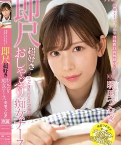 IPX-782 携帯ナースコールで24時間口内射精OK！即尺超好きおしゃぶり痴女ナース 明里つむぎ