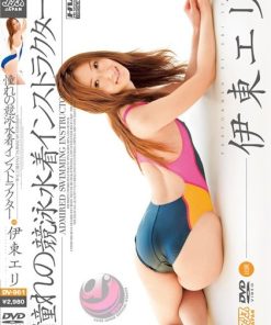 DV-961 憧れの競泳水着インストラクター 伊東エリ