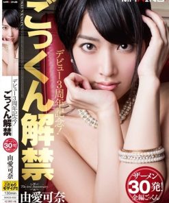 MXGS-652 デビュー 3周年記念！ごっくん解禁 由愛可奈