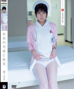 UFD-037 白衣の天使と性交 葵こはる