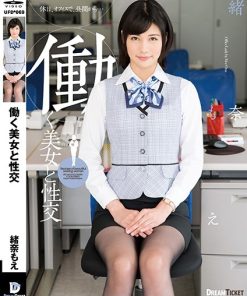 UFD-069 働く美女と性交 緒奈もえ