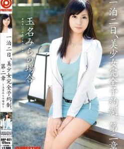 ABP-021 一泊二日、美少女完全予約制。 第二章玉名みらの場合