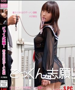 ASW-051 ごっくん志願！ 着エロM女のザーメン調教 大沢美加