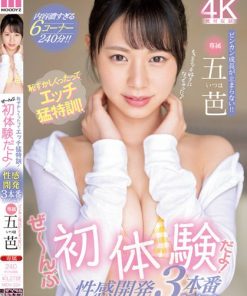 MIDV-224 恥ずかしくったってエッチ猛特訓！ぜ〜んぶ初体験だよ！性感開発3本番スペシャル 五芭