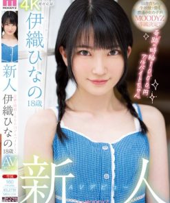 MIDV-233 新人 AVデビュー18歳 伊織ひなの 奇跡の時給1000円アルバイトちゃん