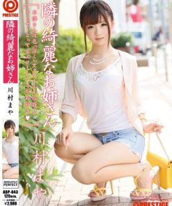 ABP-043 隣の綺麗なお姉さん 川村まや