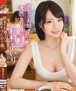 ABP-149 彼女のお姉さんは、誘惑ヤリたがり娘。 鈴村あいり