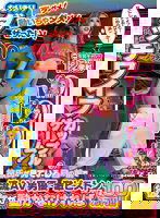 SDAM-068 令和ギャルが参戦！なりきりダッチワイフカップルゲーム！彼氏が見ている目の前で一流AV男優に激ピストンされても彼女が動かなければ100万円