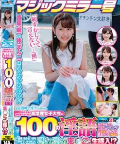 SDMM-127 マジックミラー号 都内有数のお嬢様大学に通う高学歴女子大生