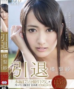 STAR-467 橘梨紗 引退