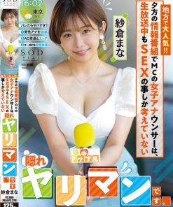 STARS-738 地方で大人気！！夕方の情報番組でMCの女子アナウンサーは、生放送中もSEXの事しか考えていない【隠れヤリマン】です。 紗倉まな
