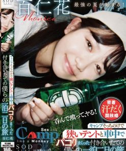 STARS-774 キャンプそっちのけで狭いテントと車中でパコりまくった付き合いたての僕らの一泊二日の旅 百仁花