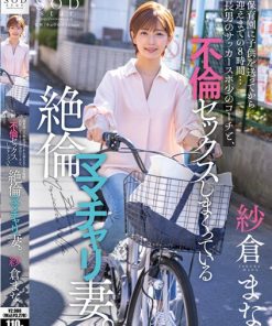 STARS-808 保育園に子供を送ってから迎えまでの8時間…長男のサッカースポ少のコーチと、不倫セックスしまくっている絶倫ママチャリ妻　紗倉まな