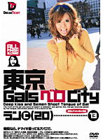 NOD-013 東京GalsベロCity 13 榎本らん
