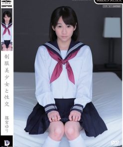 QBD-056 制服美少女と性交 篠宮ゆり