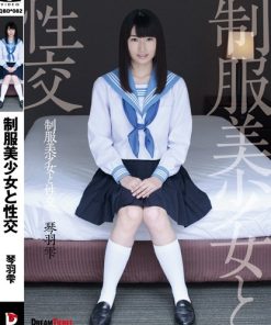 QBD-082 制服美少女と性交 琴羽雫