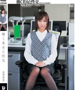 UFD-025 働く美女と性交 長澤果奈