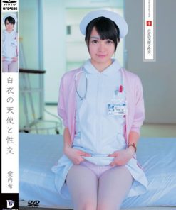 UFD-026 白衣の天使と性交 愛内希