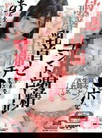 WFR-025 敏感乳首と早漏チ○ポを延々と生殺される寸止め射精コントロール 菊池まや