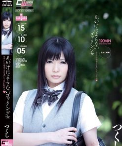 YFF-013 見かけによらないゴックン少女 カマトト優等生は濃い～のがお好き◇ つくし