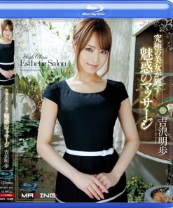 MXBD-102 究極の美女が施す魅惑のマッサージ 吉沢明歩