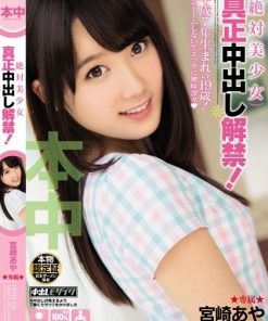 HND-136 絶対美少女 真正中出し解禁！ 宮崎あや