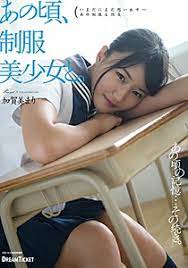 HKD-009 あの頃、制服美少女と。 加賀美まり