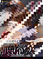 FSDSS-529 おしゃぶり申請で業務中のムラムラ解消！天使もえ
