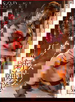 STARS-819 ピストン回数驚異の5446回！射精不可避の高速騎乗位！新海咲