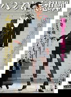 DPMI-080 パンスト妄想脚 水端あさみ