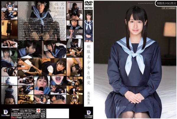 QBD-062 制服美少女と性交 高秀朱里 - 画像 (3)