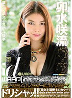 WDI-056 ドリシャッ！！ 卯水咲流