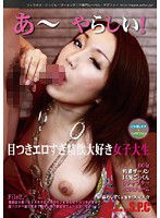 ASW-037 あ～やらしい！ 2 目つきエロすぎ精飲大好き女子大生