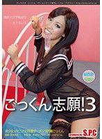 ASW-065 ごっくん志願！3 精飲大好き転校生
