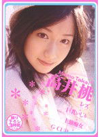BNDV-00293 高井桃