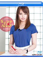 MXBD-185 女子アナ★Acky！ 吉沢明歩 in HD（ブルーレイディスク）