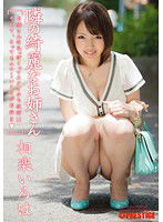 ABP-054 隣の綺麗なお姉さん 相楽いろは