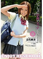 ABS-051 ENJOY HI-SCHOOL 02 立花美涼