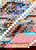 SDDE-690 トビジオっ！NEWS お正月新春あけおめSP特番 本番中、ずっと潮吹きっぱなし・失禁しても平然と原稿を読み上げる女子アナ