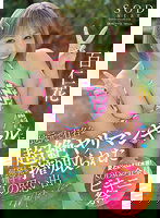 STARS-876 【夏といえば水着！SODstar全員ビキニ祭】地元で有名な超絶ヤリマンギャルに何発も精子を搾り取られた夏の思い出 百仁花