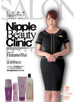 NLD-015 乳首快楽Men’sサロン ゾクゾクしながら…癒されたい 波多野結衣
