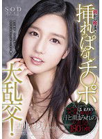STAR-480 朝から晩まで挿れっぱなしチ○ポ大乱交！ 古川いおり