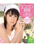 SOE-424 エスワン解禁 七海なな