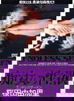 DDT-019 痴女の性欲 エンドレスザーメン 桜田由加里