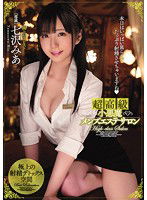 MIDE-557 超高級小悪魔メンズエステサロン 七沢みあ
