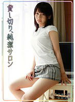 ABS-009 貸し切り、純潔サロン 共有少女二号 弘前亮子
