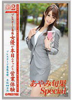 JOB-033 働くオンナ2 VOL.37
