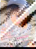 FSDSS-639 初恋スイートルーム初めての彼女と初お泊りデートで朝まで濃密セックス 茉城まみ
