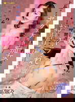FSDSS-646 上品だけどセックス大好き痴女お姉さんに24時間ヤラれっ放し！何発射精しても許してくれない…ラブホで朝までお泊りデート 吉高寧々