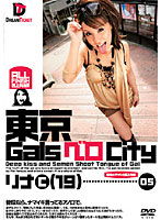 NOD-005 東京GalsベロCity 05